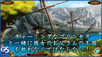 ゲーム・オブ・ドラゴン (Full) screenshot1