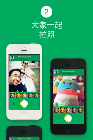 KlikToo : Real-Time Photo Sharing with Friends screenshot 3