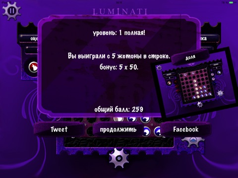 Luminati HD for iPad screenshot 4