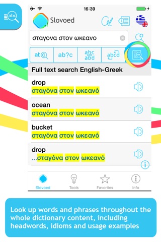 English <-> Greek Slovoed Deluxe talking dictionary screenshot 2