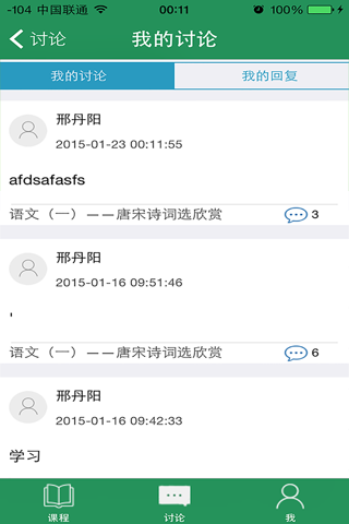 高中选修课 screenshot 2