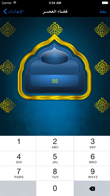 iFerydhah   لقضاء فرائض الصوم والصلاة