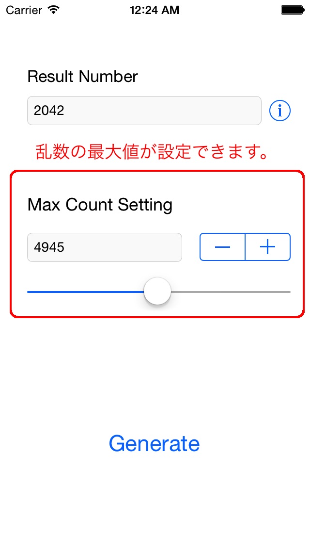 RandomNumber -シンプル乱数発生器-のスクリーンショット1 RandomNumber -シンプル乱数発生器-のスクリーンショット1