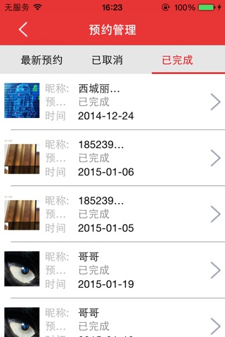 小黄犬商户版 screenshot 4