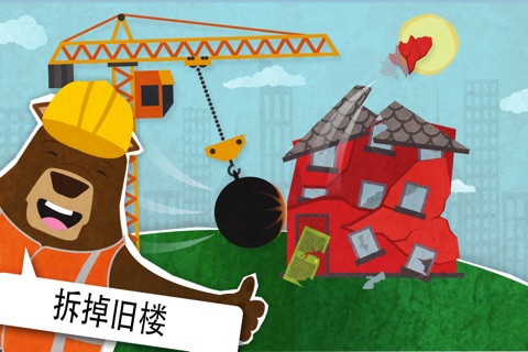 Mr. Bear - Construction Pro - Build and create in the city and work with cranes and tools screenshot 4
