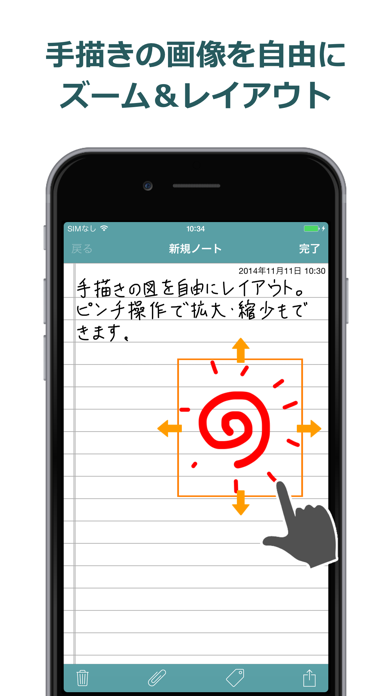 手書きメモ帳 Touch Notes シン... screenshot1