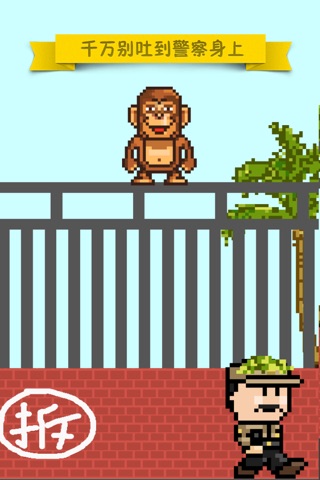 任性猴子 screenshot 2
