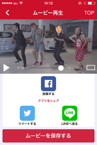 パシャッとHAPPY DANCE！ screenshot 3