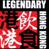 Legendary Hong Kong