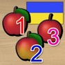 Get 123 Веселий Рахунок - Count With Me in Ukrainian! for iOS, iPhone, iPad Aso Report