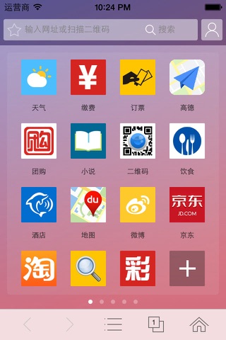 中华浏览器 screenshot 3