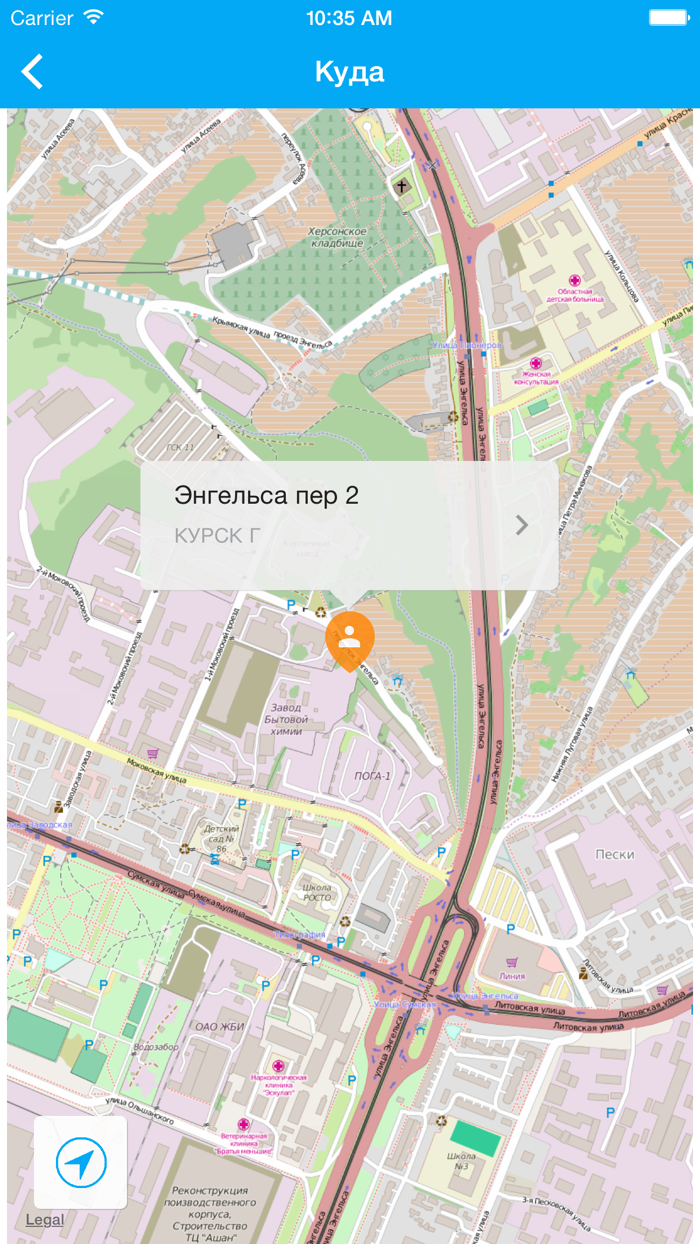 Такси Любимое, Курск