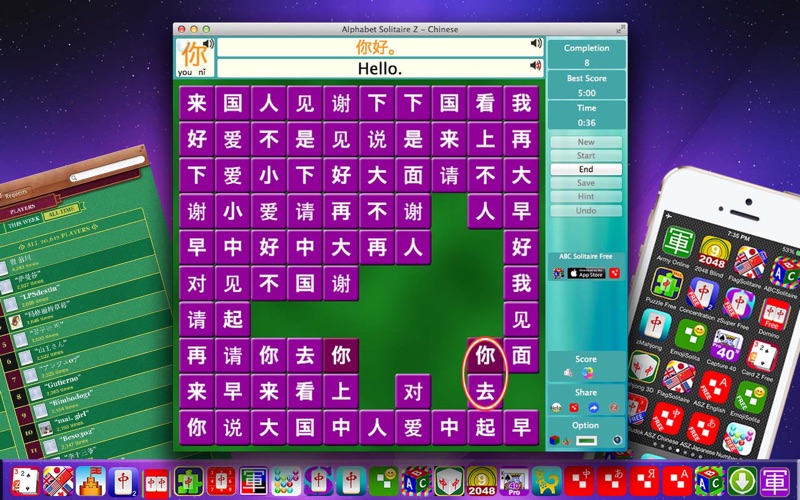 Alphabet Solitaire Z Free - Chinese (ASZ) thumbnail 2