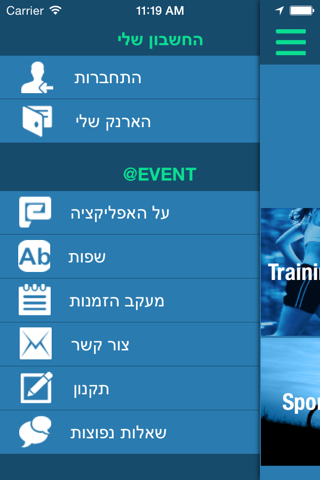 @event - אט איוונט screenshot 2