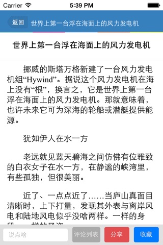 中国新能源门户网 screenshot 4