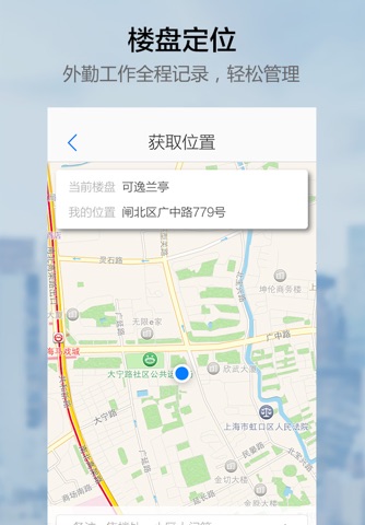 房价助手 screenshot 2