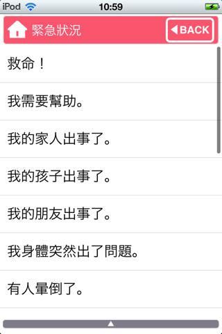 英語小助手 Lite EX Language！ screenshot 3