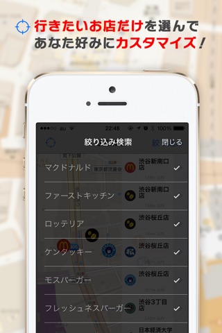 J.F.MAP - Japan Food Map screenshot 3
