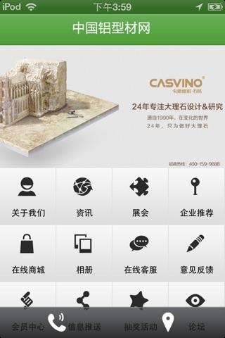 中国铝型材网 screenshot 2