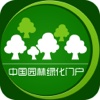 中国园林绿化门户-园林绿化