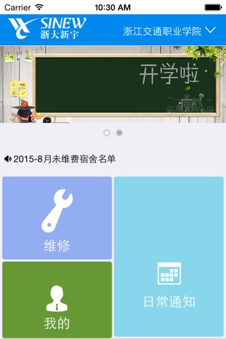 宇你同行 screenshot 2