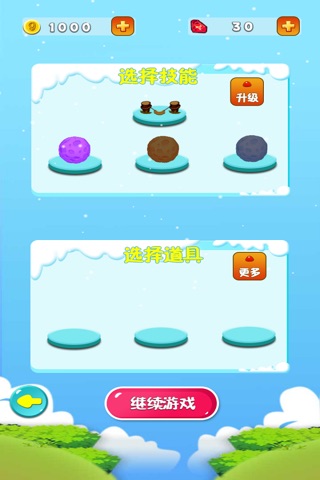雪人保卫战 screenshot 3