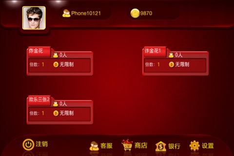 红鸟欢乐三张 screenshot 2