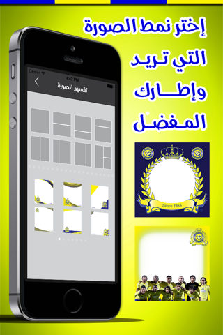 أنا نصراوي screenshot 2