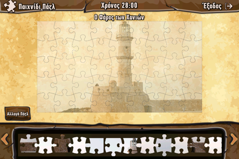Chania Puzzle screenshot 4