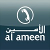 Al-ameen الأمين