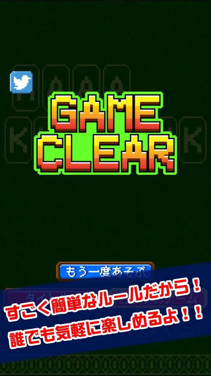 ピコピコ！ソリティアの王者