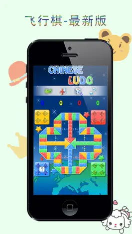 Game screenshot 飞行棋-最新版Ludo,好玩的家庭聚会游戏 mod apk