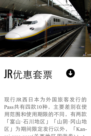 京都 大阪 神户离线地图地铁旅游交通指南 screenshot 2