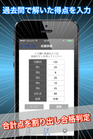 簿記録 screenshot 2