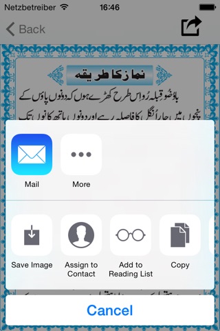Faizan-e-Sunnat screenshot 4