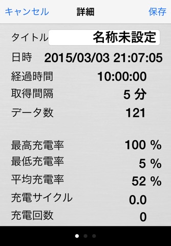 Battery Data Logger screenshot 3