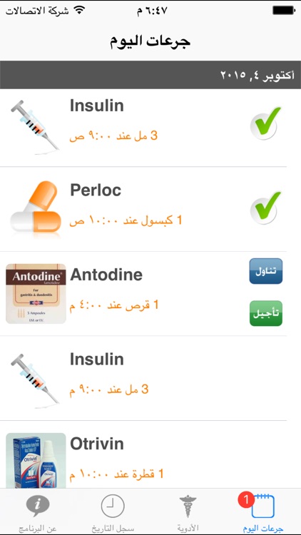 DoseOrganizer screenshot-3