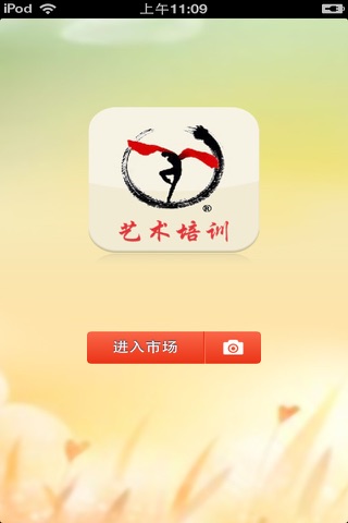 北京艺术培训平台 screenshot 3
