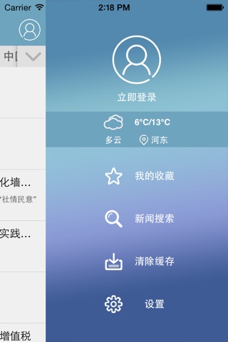 临沂河东 screenshot 3
