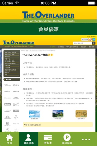 The Overlander screenshot 4