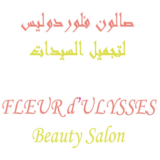 FLEUR d'ULYSSES Beauty Salon - صالون فلور دوليس icon