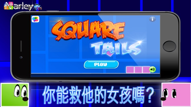 廣場尾巴  Square Tails(圖1)-速報App