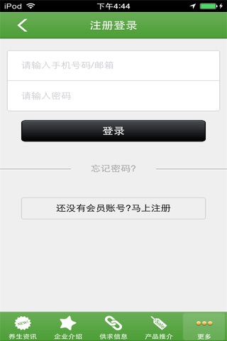 中国百合网 screenshot 3