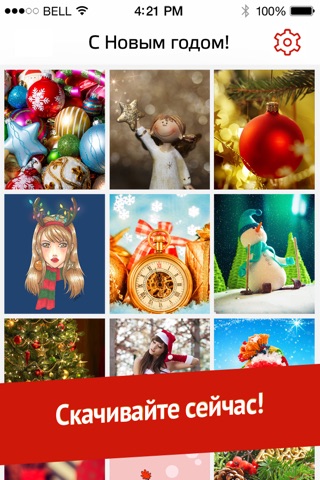 Christmas and New Year Wallpapers (X-mas 2015 backgrounds) screenshot 4
