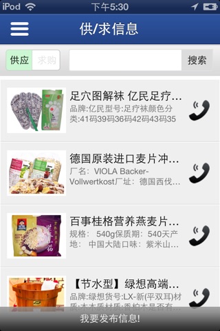 中国健康网 screenshot 3