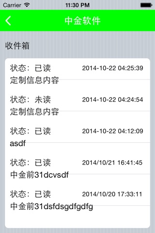 中金通 screenshot 3