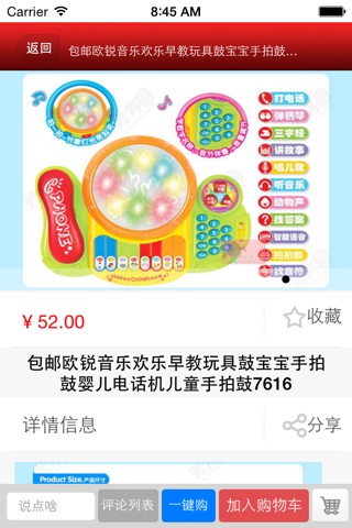 中国玩具批发网 screenshot 4