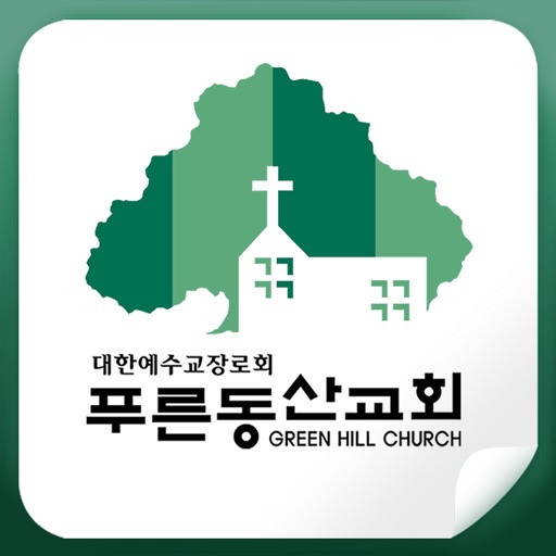 푸른동산교회 icon