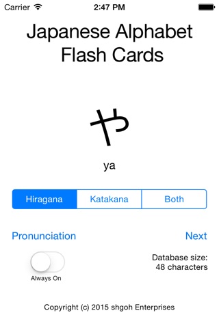 日本 Flashcards screenshot 3