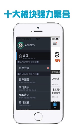 AONE死飞(圖2)-速報App